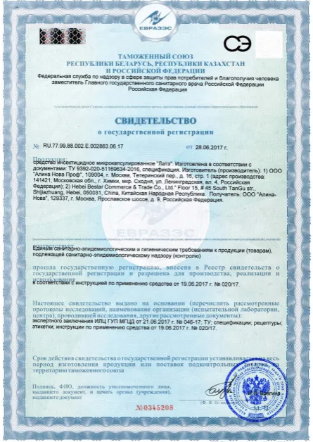 Дезинсекция - фото 28